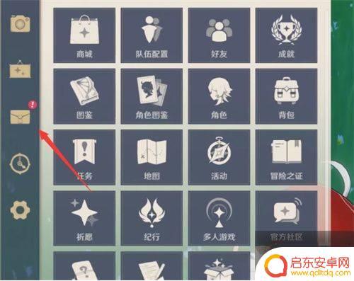 原神兑换码在哪领取 原神兑换礼包码的位置