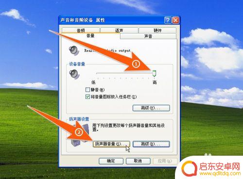 手机声音太小怎么调节 电脑声音调节方法