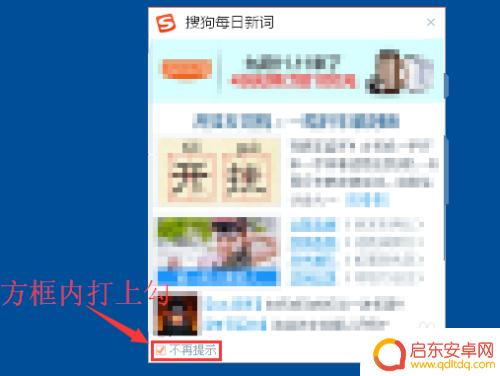 手机搜狗今日字数怎么删除 搜狗每日新词关闭方法