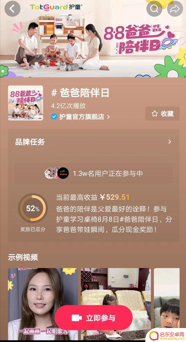 抖音关于孩子任务(抖音关于孩子任务的视频)