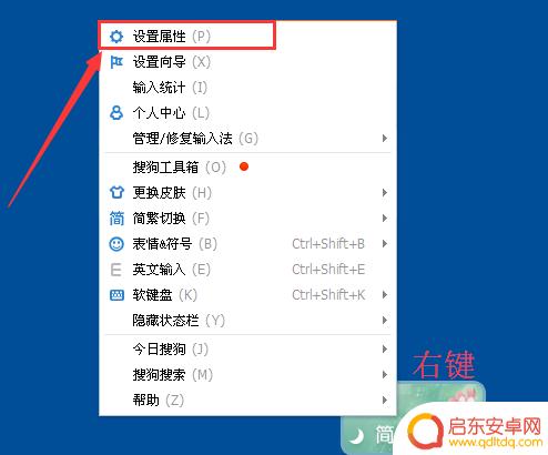 手机搜狗今日字数怎么删除 搜狗每日新词关闭方法