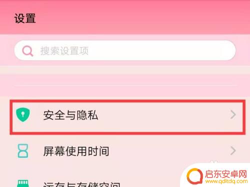手机位置怎么打开 手机定位功能在哪里设置