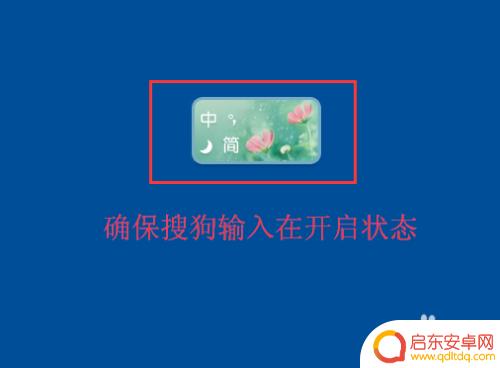 手机搜狗今日字数怎么删除 搜狗每日新词关闭方法