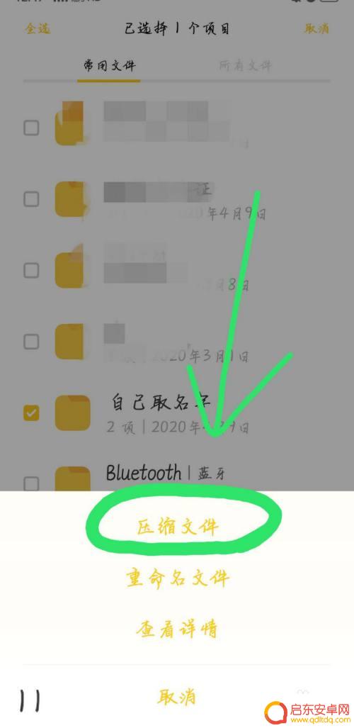 手机软件怎么弄成压缩包 手机如何制作压缩包