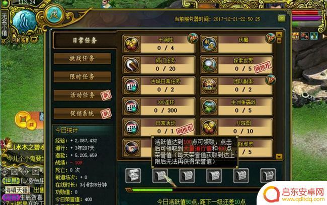 问道怎么获得荣誉值 问道荣誉值快速获得