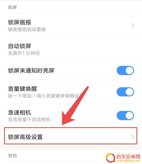 小米手机放兜里老是乱按怎么处理 小米12s怎么避免口袋误触