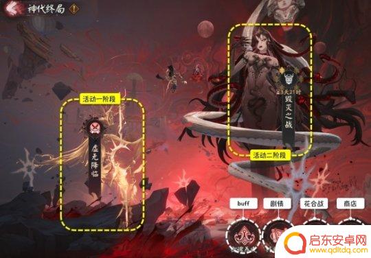 阴阳师神代终局剧情 《阴阳师》神代终局活动最佳阵容推荐