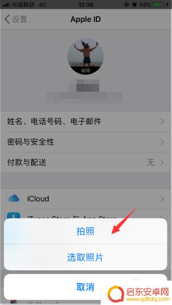 苹星手机如何设置头像图片 苹果手机怎么更换头像