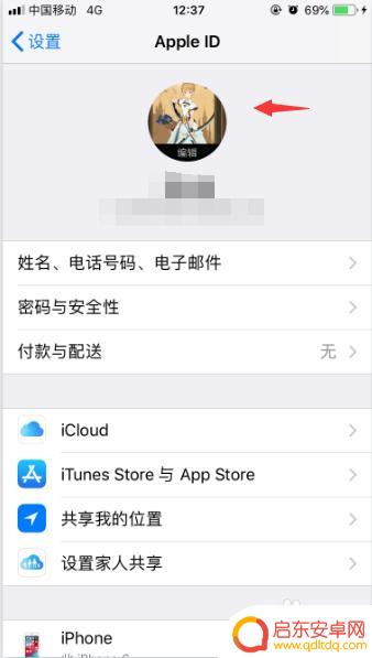 苹星手机如何设置头像图片 苹果手机怎么更换头像