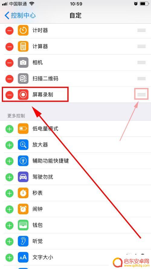 苹果手机录屏怎么调整出来 苹果手机录屏教程