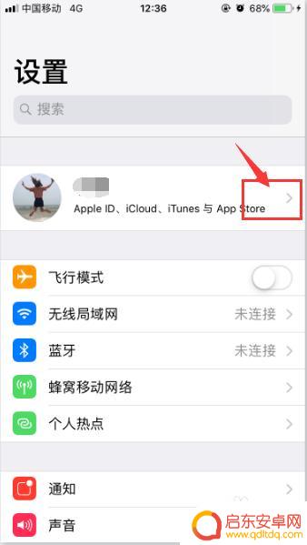 苹星手机如何设置头像图片 苹果手机怎么更换头像