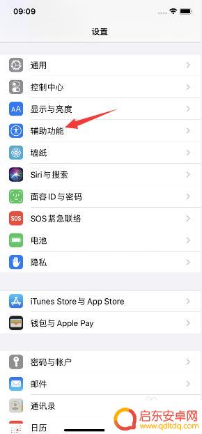 苹果手机百度亮度变暗了怎么办 苹果手机亮度为什么会突然变暗