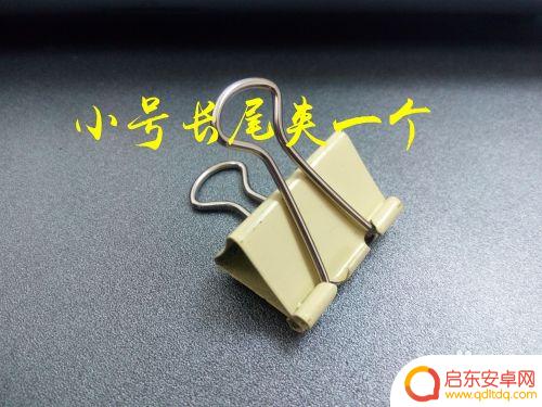 一个夹子怎么做手机支架 如何使用长尾夹制作手机支架
