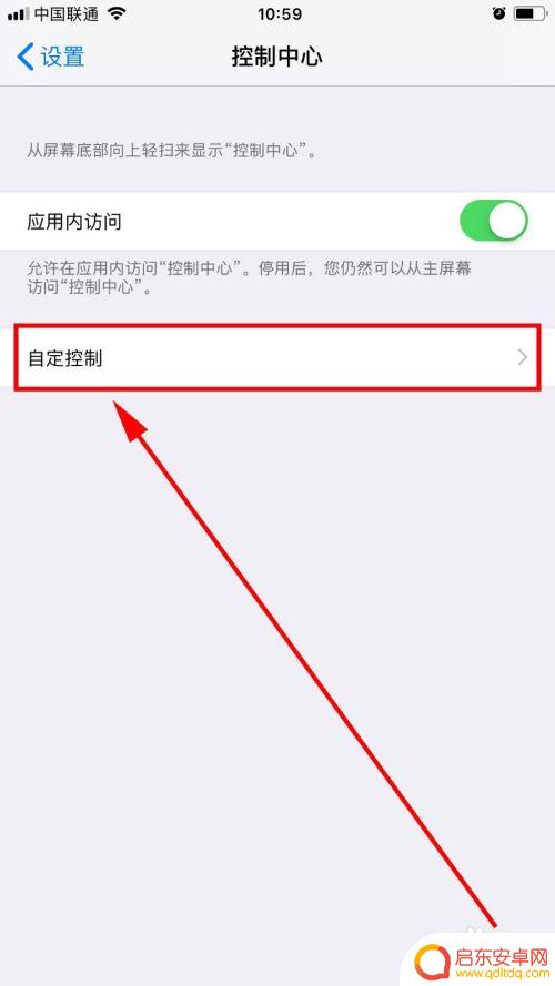 苹果手机录屏怎么调整出来 苹果手机录屏教程