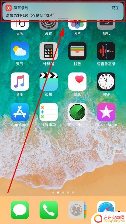 苹果手机录屏怎么调整出来 苹果手机录屏教程