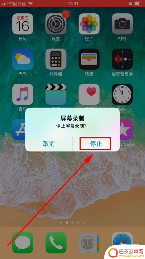 苹果手机录屏怎么调整出来 苹果手机录屏教程