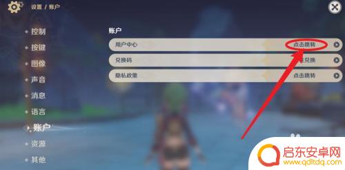 原神实名操作频繁 原神实名认证频繁失败怎么办