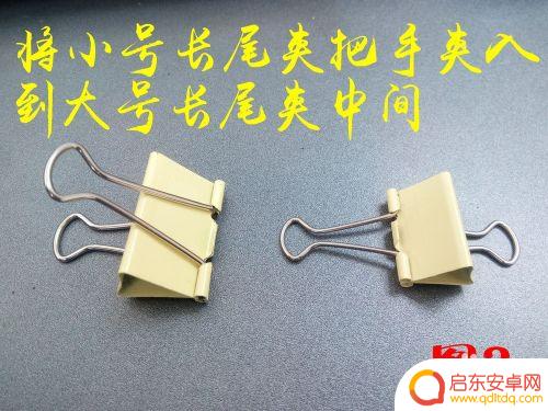 一个夹子怎么做手机支架 如何使用长尾夹制作手机支架