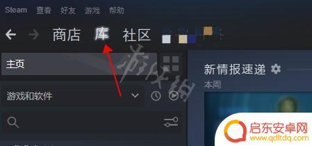 steam隐藏游戏怎么弄出来 Steam隐藏游戏恢复方法