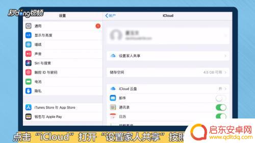 苹果手机怎么连接苹果平板电脑 苹果平板电脑和手机如何连接