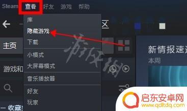 steam隐藏游戏怎么弄出来 Steam隐藏游戏恢复方法