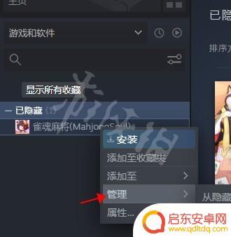 steam隐藏游戏怎么弄出来 Steam隐藏游戏恢复方法