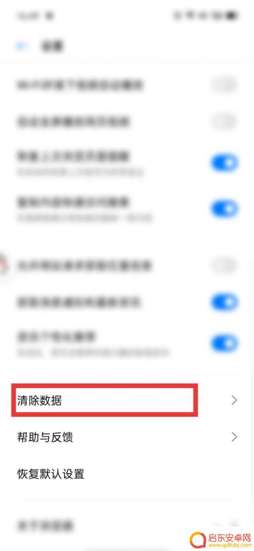 oppo手机怎样清除历史记录 OPPO手机浏览器清除历史记录方法
