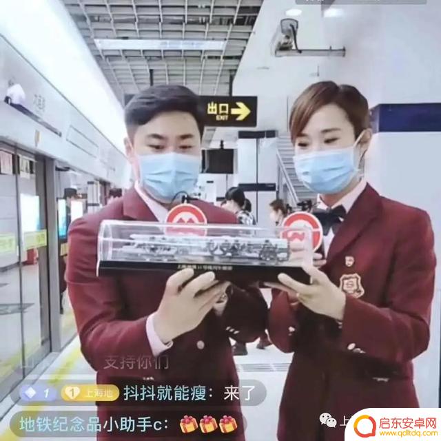 抖音地铁上车直播(抖音地铁上车直播是真的吗)