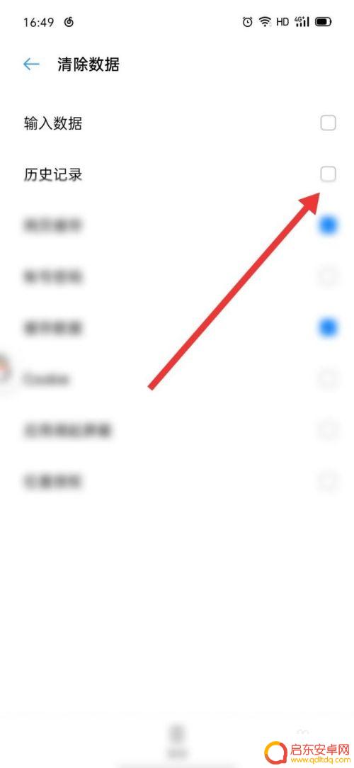 oppo手机怎样清除历史记录 OPPO手机浏览器清除历史记录方法