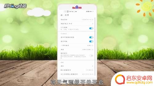 手机年历怎么设置 华为手机日历显示模式设置方法