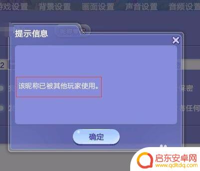 qq炫舞如何改名字 qq炫舞改名字方法