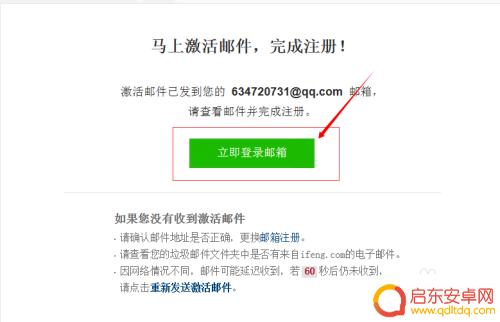 凤凰传奇怎么注册账号 凤凰网账号注册步骤
