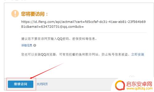凤凰传奇怎么注册账号 凤凰网账号注册步骤