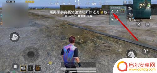 和平精英如何5人组队 和平精英组满5人