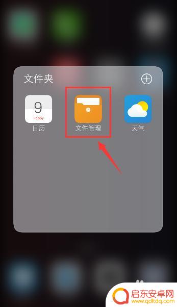 手机文件rar怎么解压 手机rar/zip文件解压教程