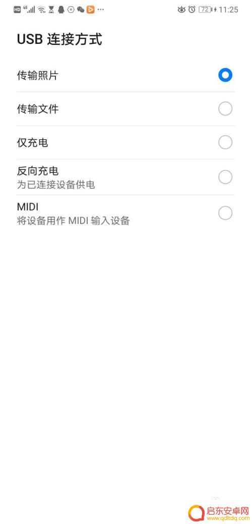 手机的照片怎么传到u盘 如何将手机照片传输到电脑