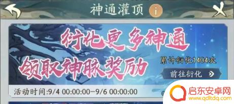 寻道大千全部活动 寻道大千活动汇总