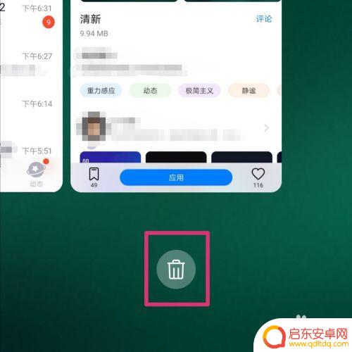 如何制止手机后台跑程序 手机后台程序如何关闭