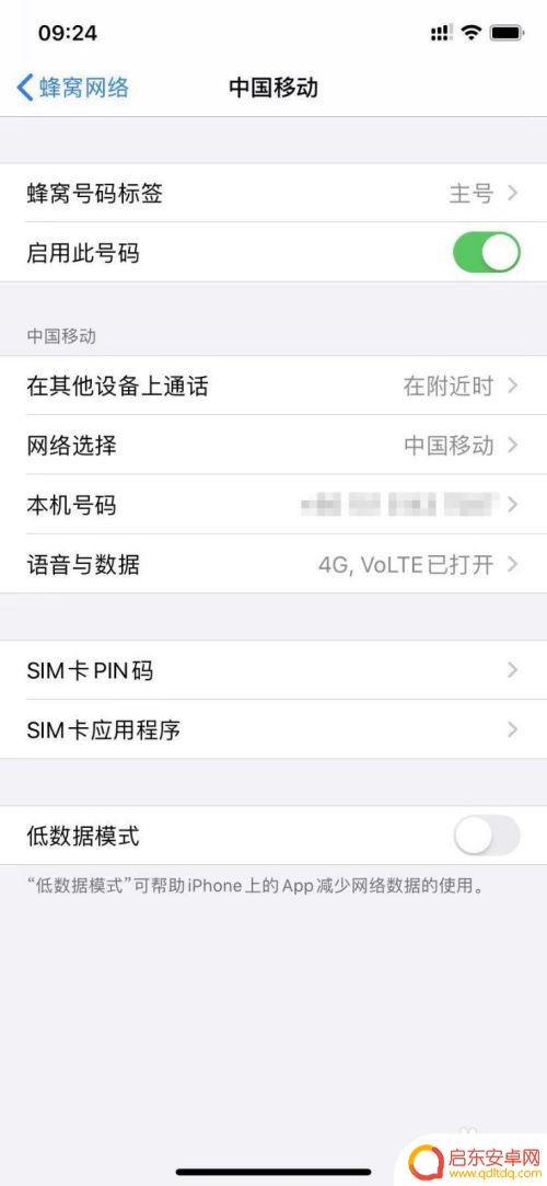 如何把苹果手机设置成双卡 苹果手机双卡双待设置教程