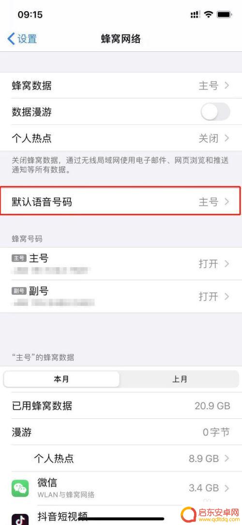 如何把苹果手机设置成双卡 苹果手机双卡双待设置教程