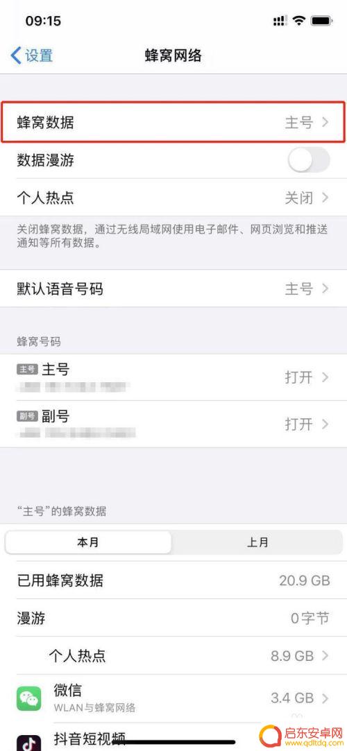 如何把苹果手机设置成双卡 苹果手机双卡双待设置教程