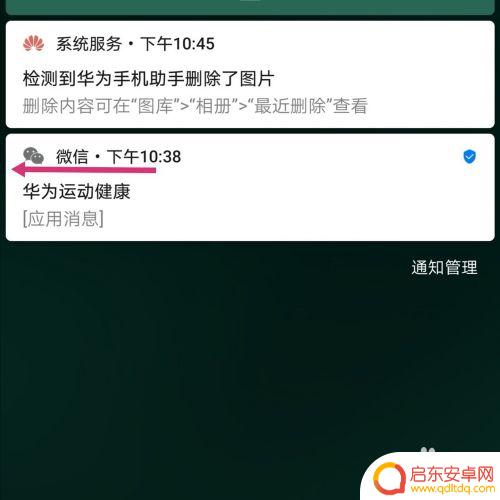 如何制止手机后台跑程序 手机后台程序如何关闭