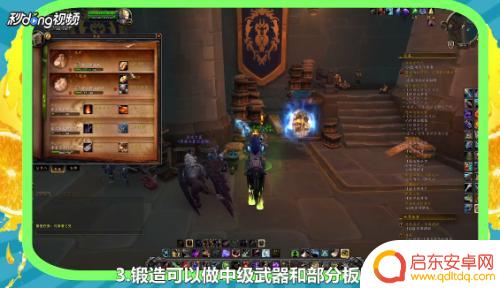 魔兽世界第七军团武器怎么获得 第七军团装备获得攻略