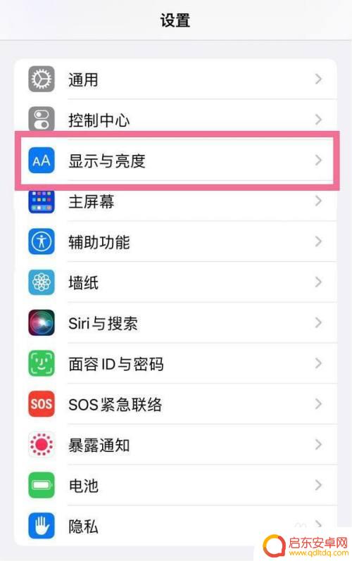 如何改变苹果手机布局模式 苹果手机5×6布局设置方法