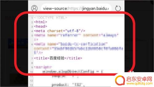 手机怎么查网页源代码 手机版edge如何打开网页源代码