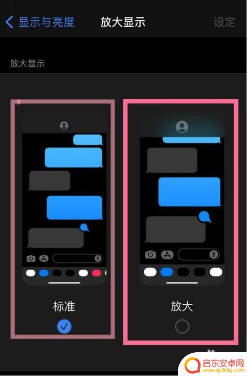 如何改变苹果手机布局模式 苹果手机5×6布局设置方法