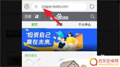 手机怎么查网页源代码 手机版edge如何打开网页源代码