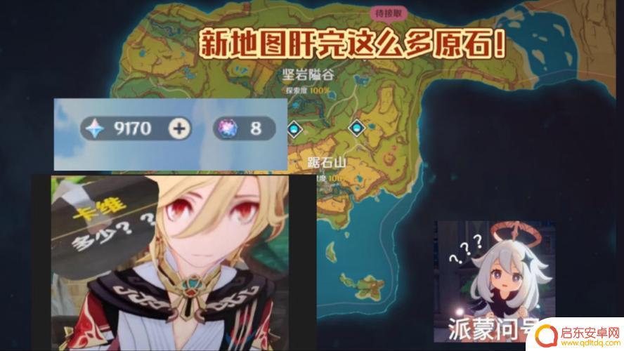 原神如何肝原石 原神一天肝1600原石的技巧