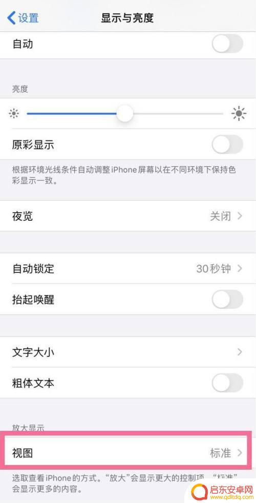 如何改变苹果手机布局模式 苹果手机5×6布局设置方法
