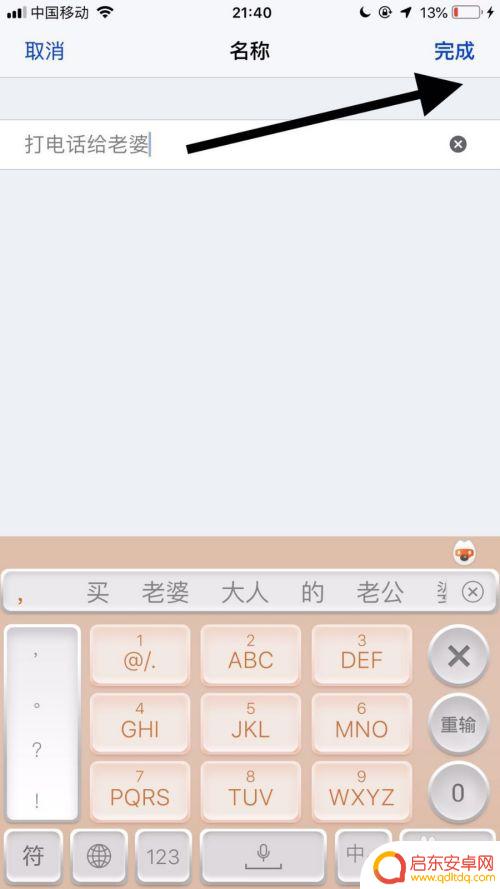 苹果手机怎么把电话移到桌面 如何把苹果手机快捷拨号方式放在桌面上